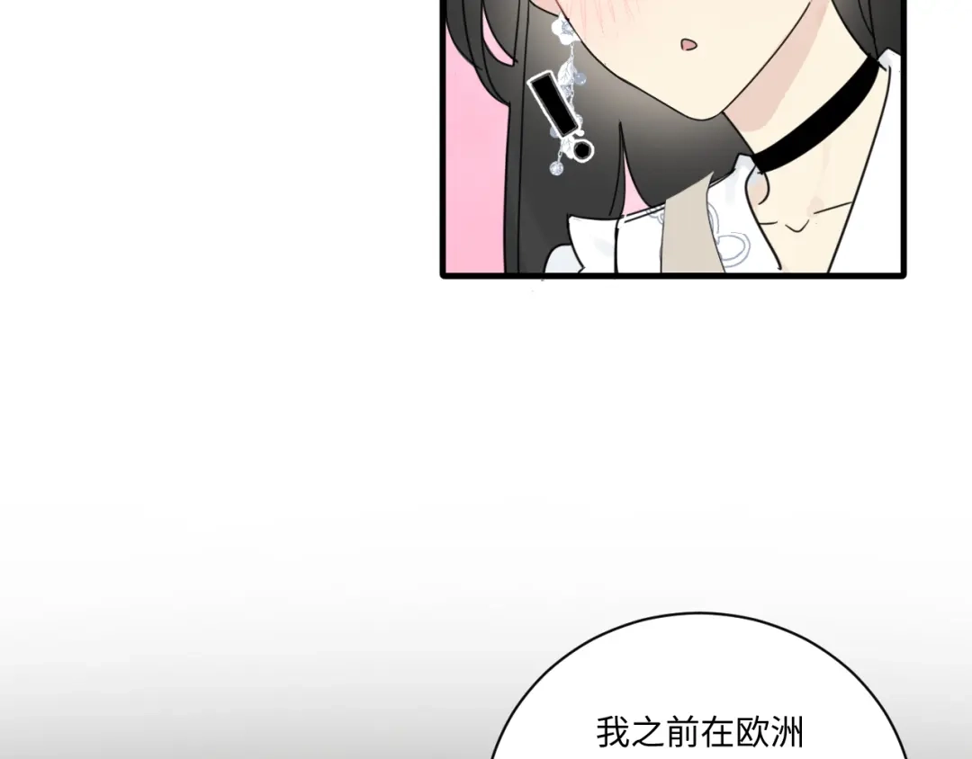 不要随便和上司作对 卫准面前，陆衍变成兔子？ 第83页
