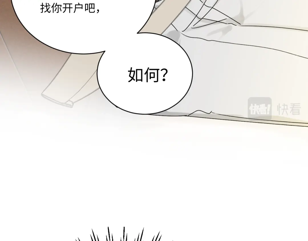 不要随便和上司作对 卫准面前，陆衍变成兔子？ 第86页