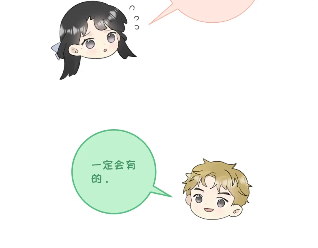 不要随便和上司作对 卫准面前，陆衍变成兔子？ 第93页