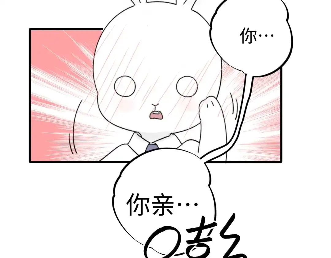 不要随便和上司作对 常思的招财兔 第11页
