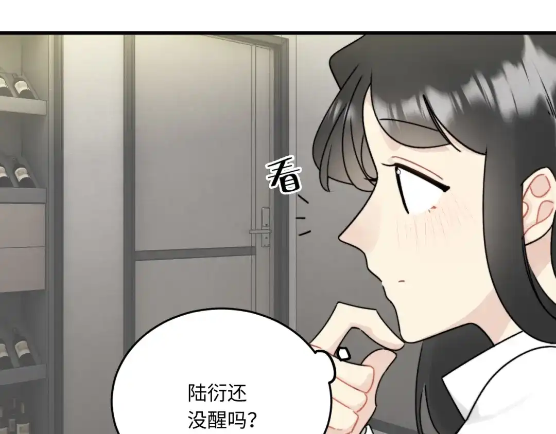 不要随便和上司作对 常思的招财兔 第21页