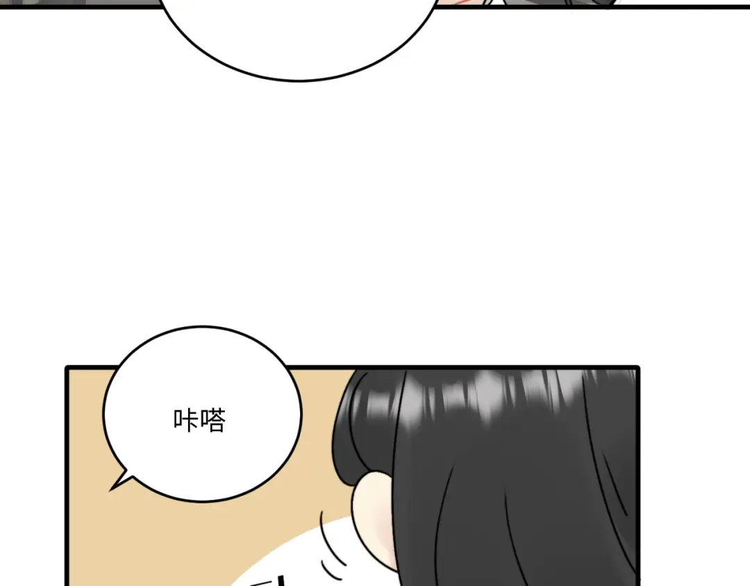 不要随便和上司作对 常思的招财兔 第22页