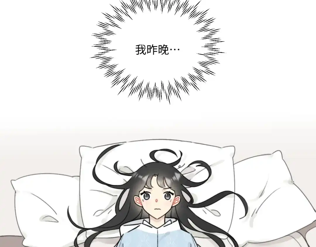 不要随便和上司作对 常思的招财兔 第3页