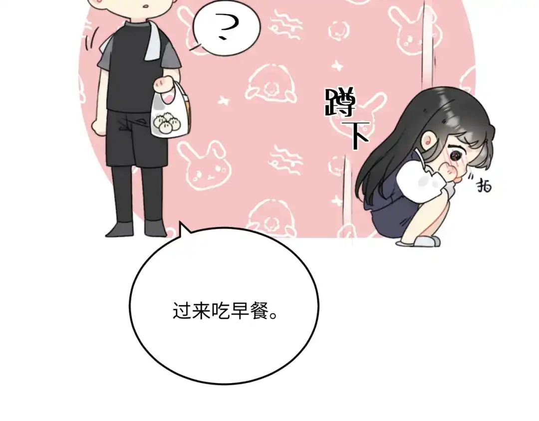 不要随便和上司作对 常思的招财兔 第30页