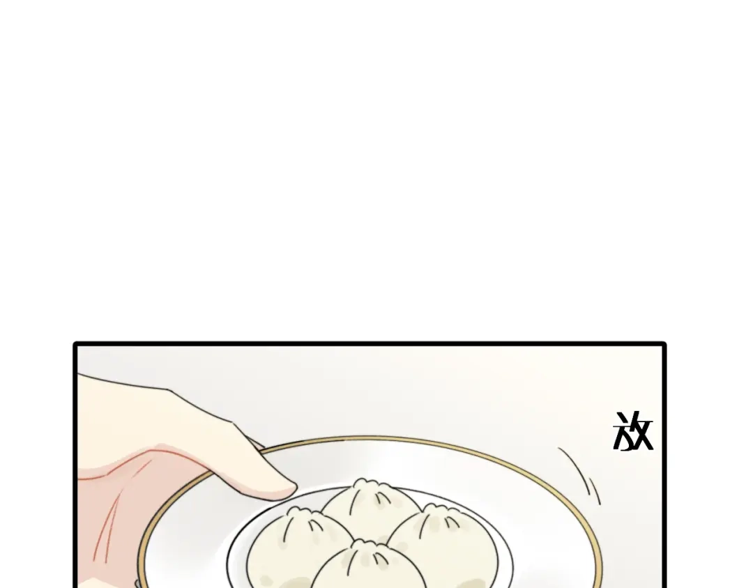 不要随便和上司作对 常思的招财兔 第31页