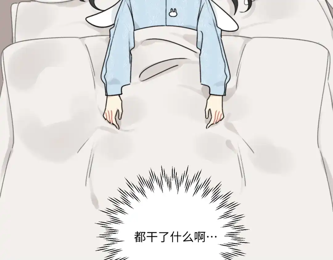 不要随便和上司作对 常思的招财兔 第4页