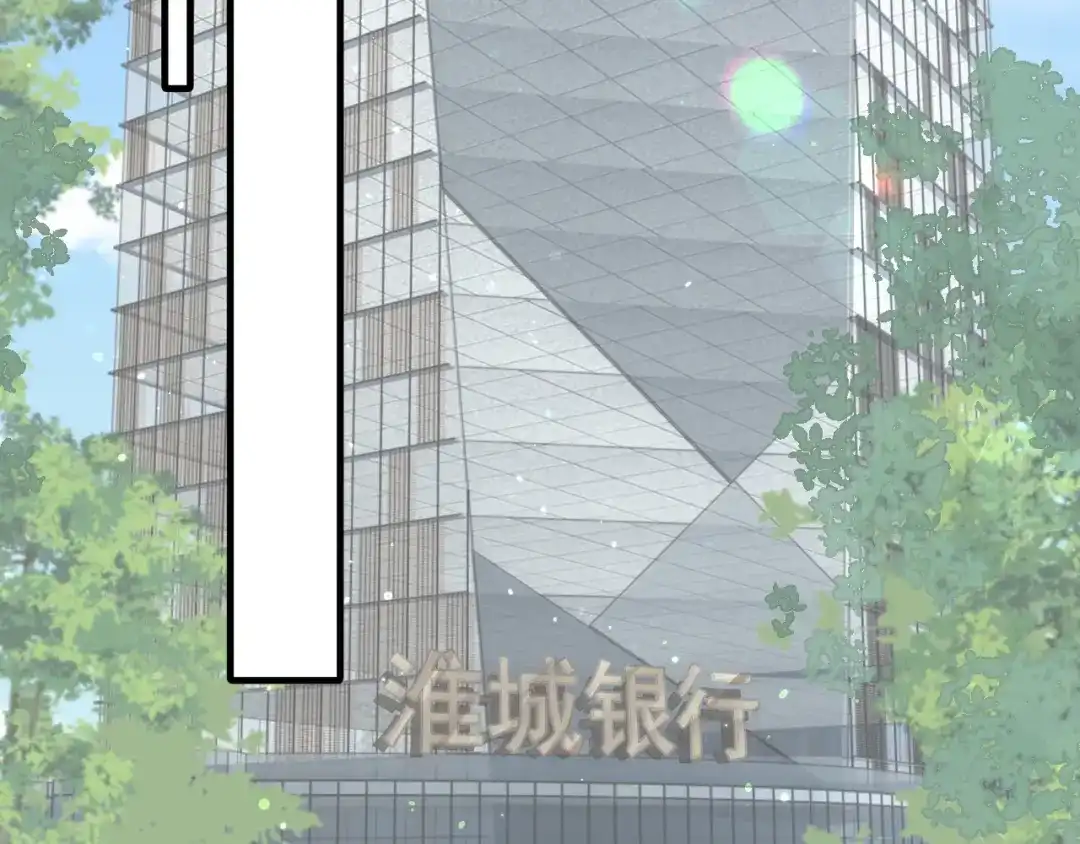 不要随便和上司作对 常思的招财兔 第46页