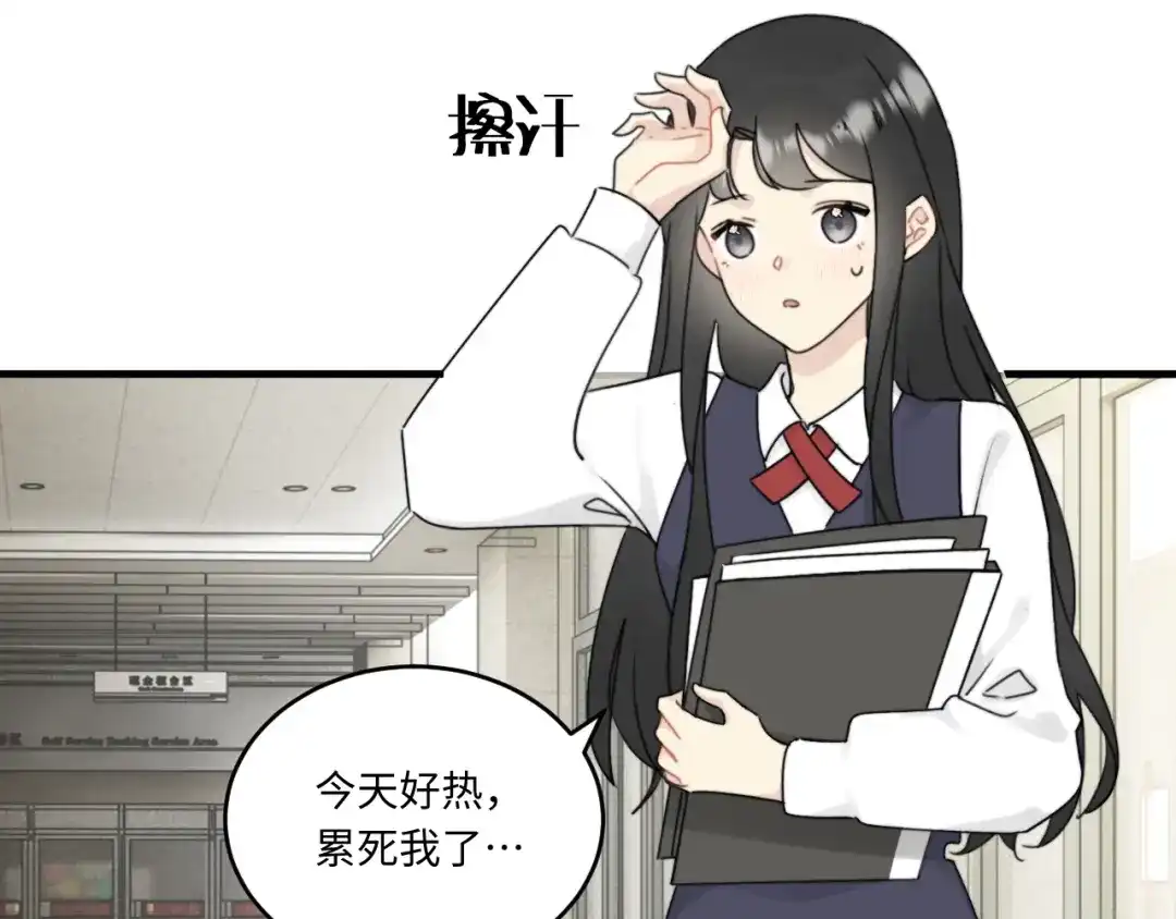 不要随便和上司作对 常思的招财兔 第49页