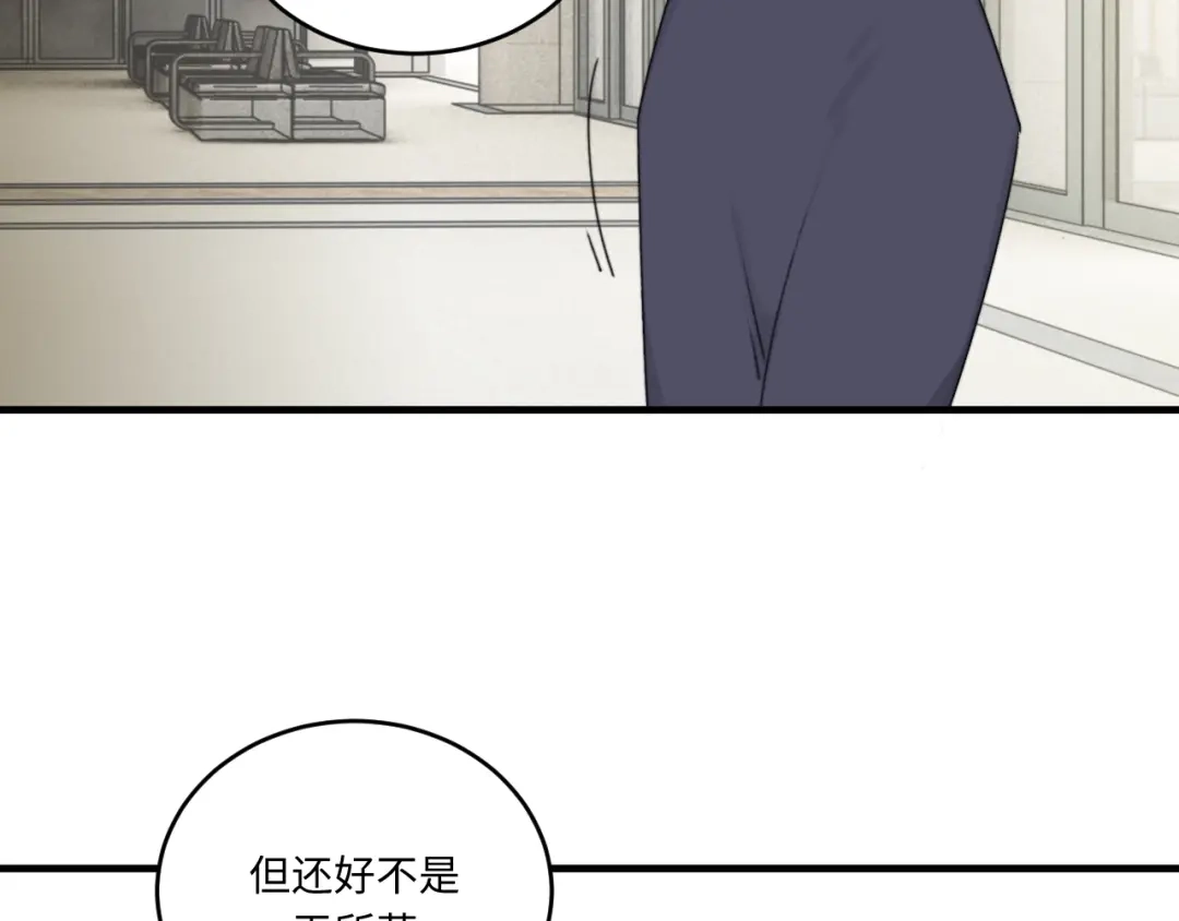 不要随便和上司作对 常思的招财兔 第50页