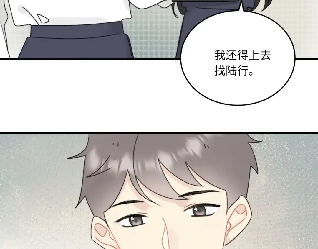 不要随便和上司作对 常思的招财兔 第64页