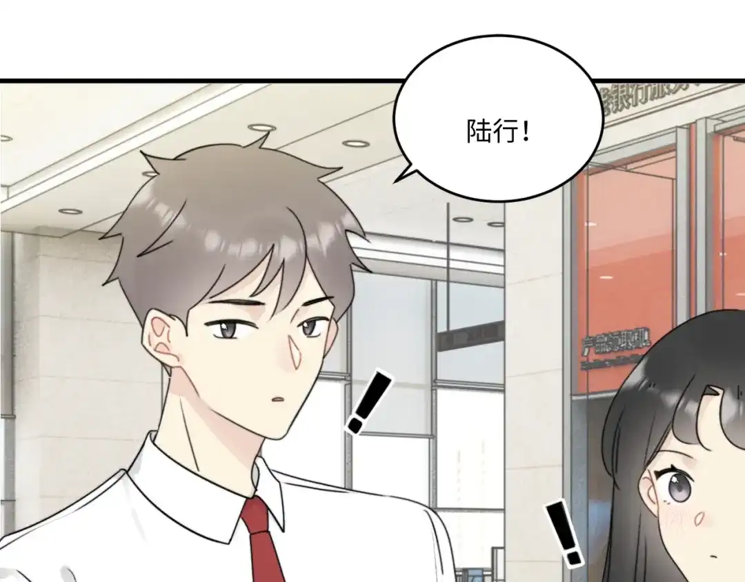 不要随便和上司作对 常思的招财兔 第69页
