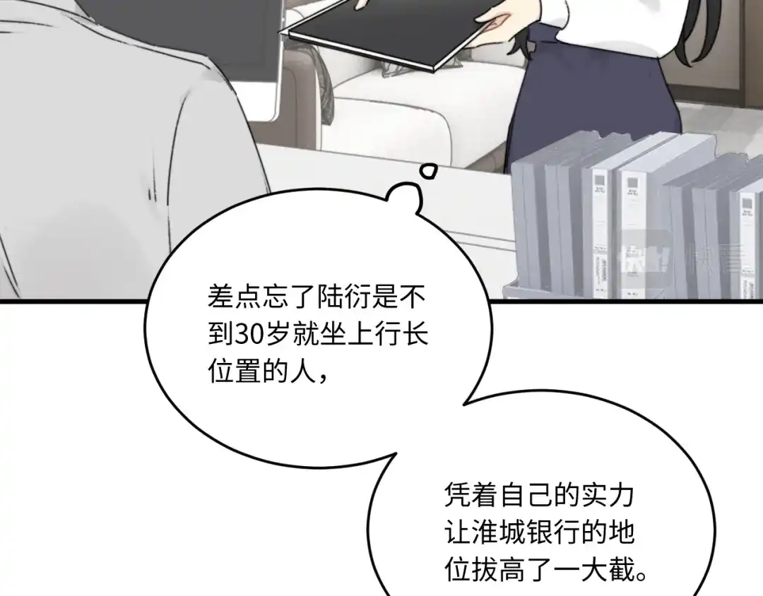 不要随便和上司作对 常思完成修罗场kpi 第10页
