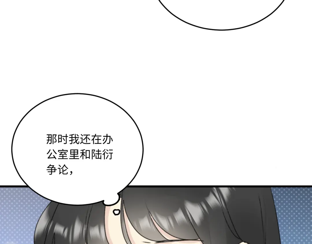 不要随便和上司作对 常思完成修罗场kpi 第11页