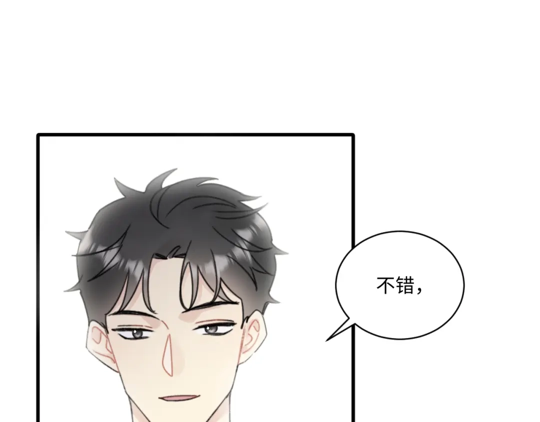 不要随便和上司作对 常思完成修罗场kpi 第18页