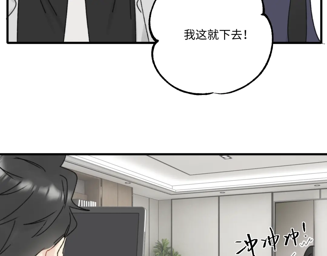 不要随便和上司作对 常思完成修罗场kpi 第34页