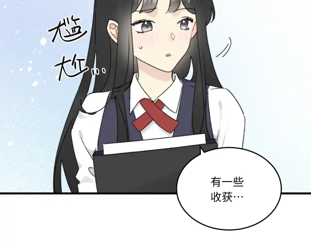 不要随便和上司作对 常思完成修罗场kpi 第4页