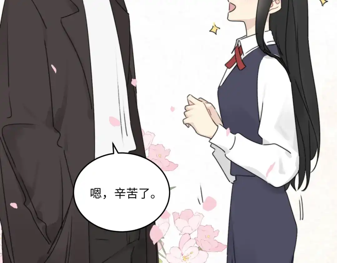 不要随便和上司作对 常思完成修罗场kpi 第46页