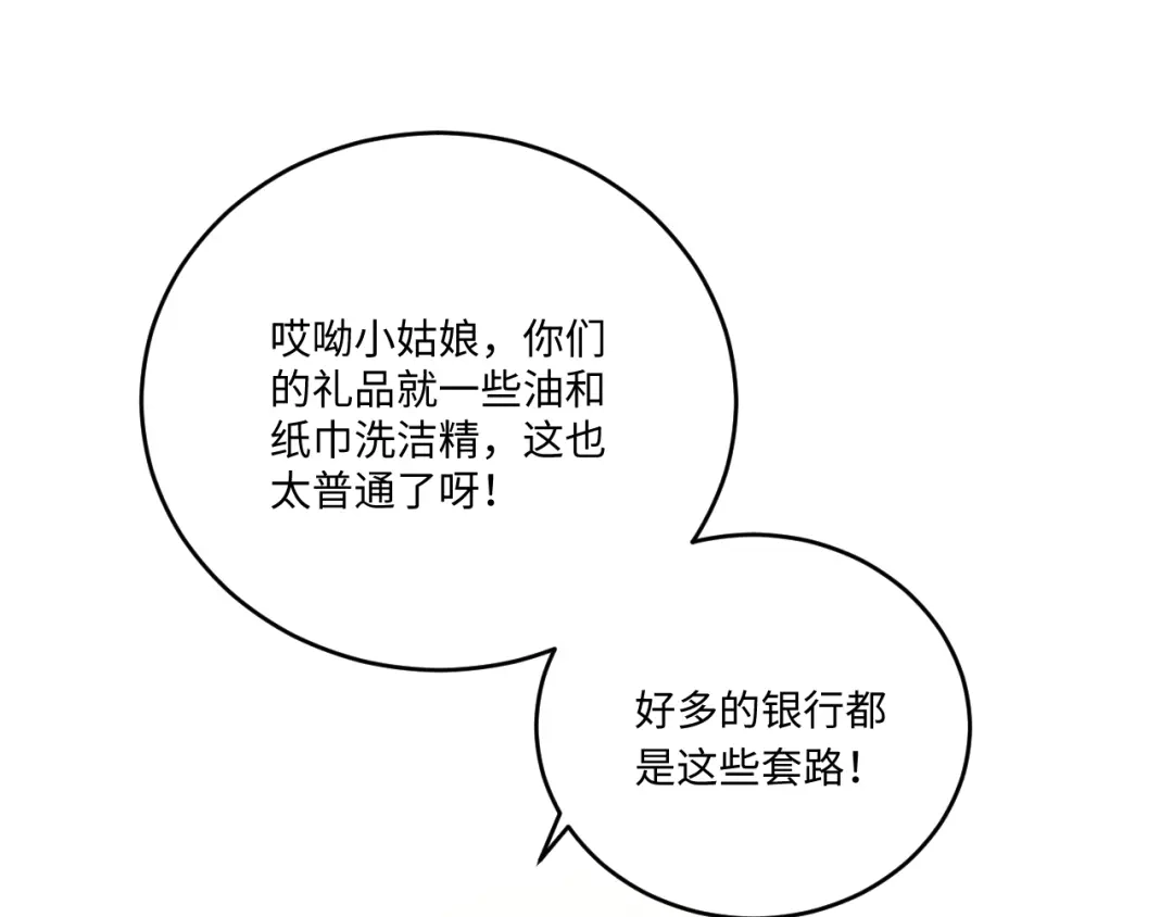 不要随便和上司作对 常思完成修罗场kpi 第5页