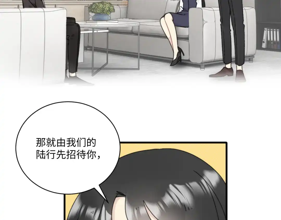 不要随便和上司作对 常思完成修罗场kpi 第56页