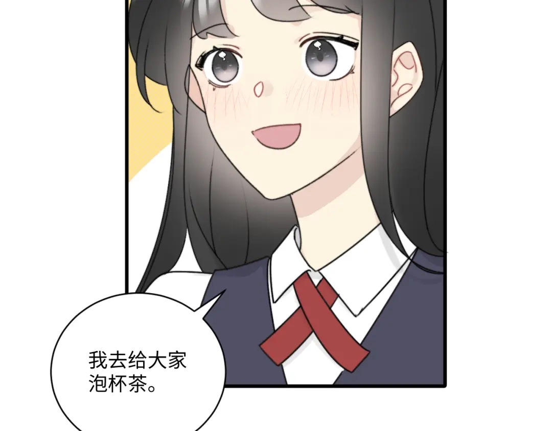 不要随便和上司作对 常思完成修罗场kpi 第57页