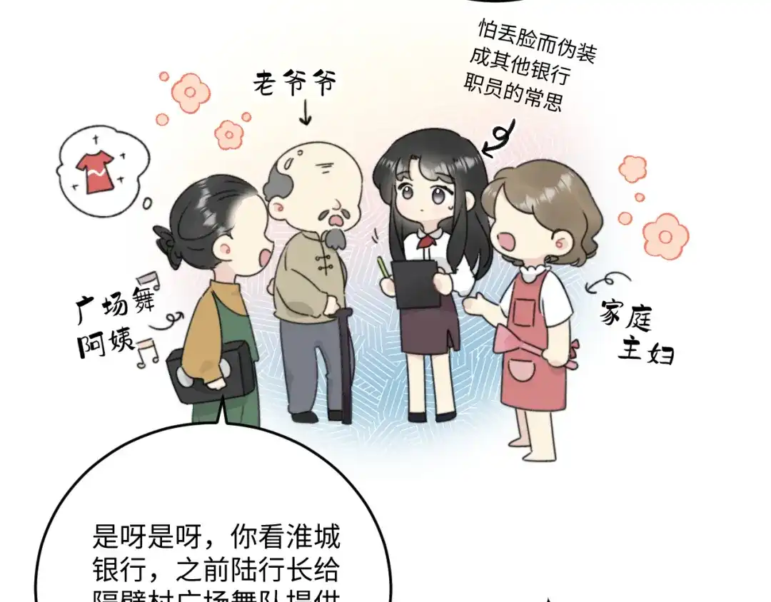不要随便和上司作对 常思完成修罗场kpi 第6页