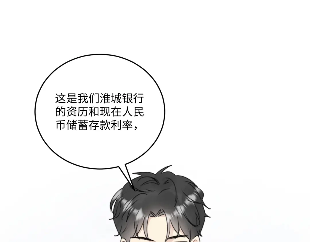 不要随便和上司作对 常思完成修罗场kpi 第63页
