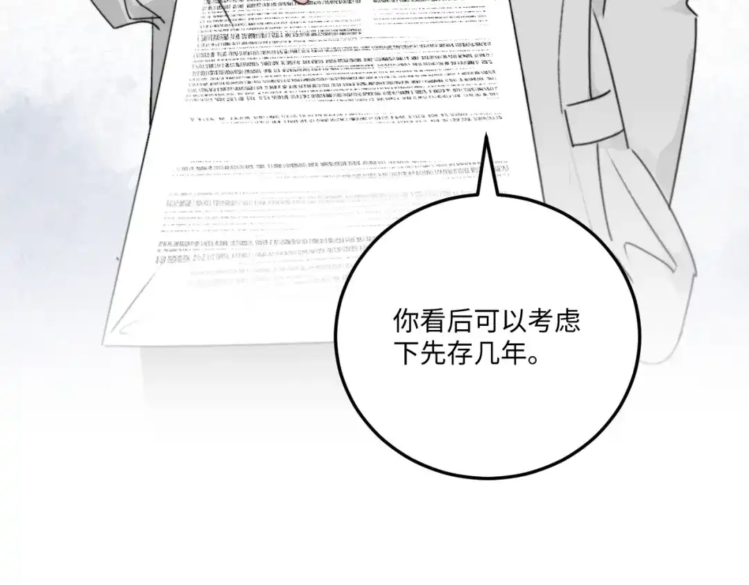 不要随便和上司作对 常思完成修罗场kpi 第65页