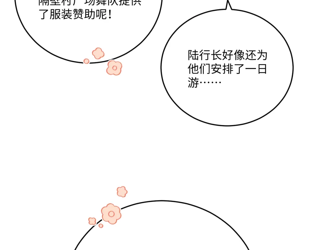 不要随便和上司作对 常思完成修罗场kpi 第7页