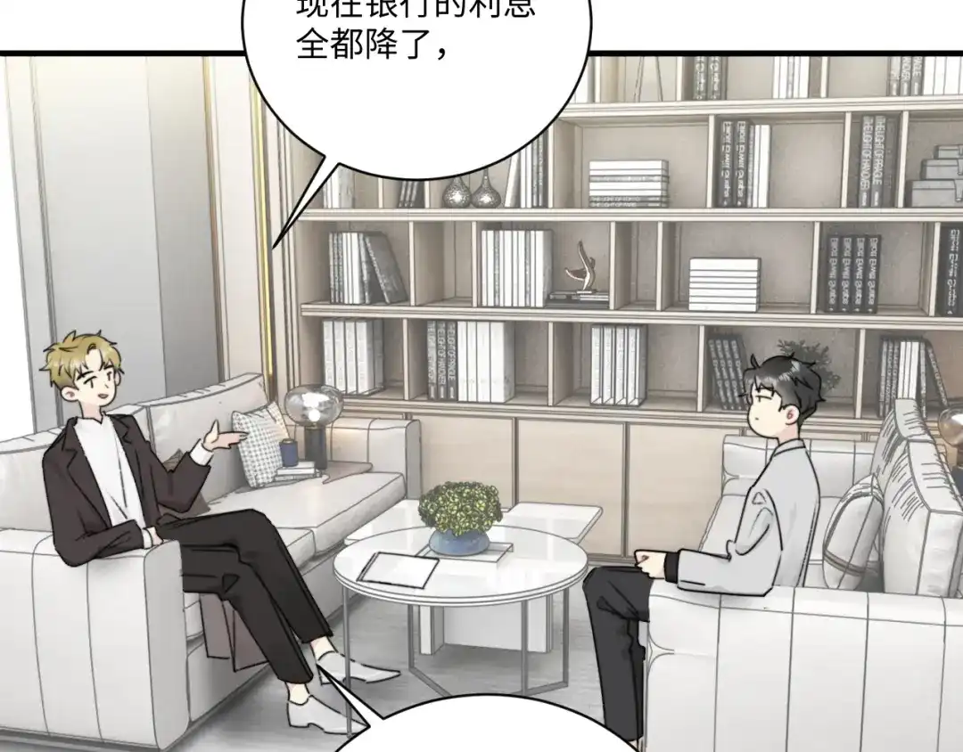 不要随便和上司作对 常思完成修罗场kpi 第71页