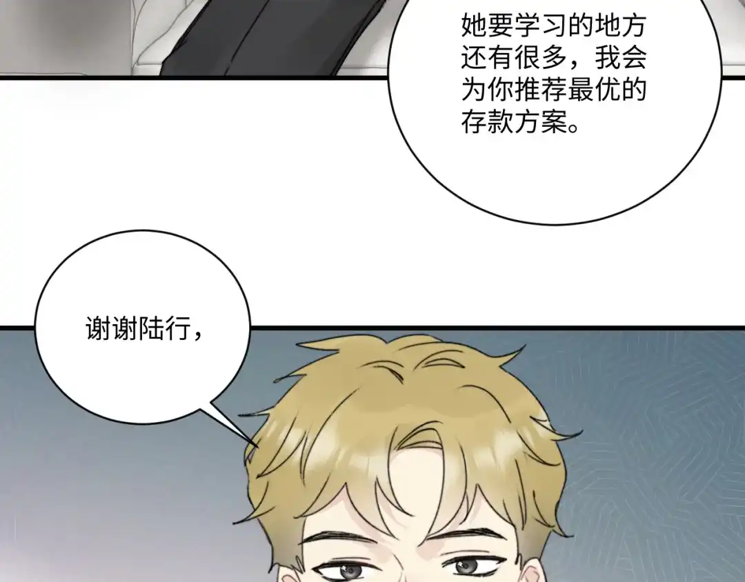 不要随便和上司作对 常思完成修罗场kpi 第77页