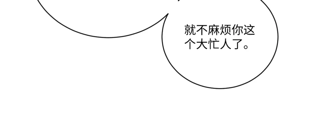 不要随便和上司作对 常思完成修罗场kpi 第79页