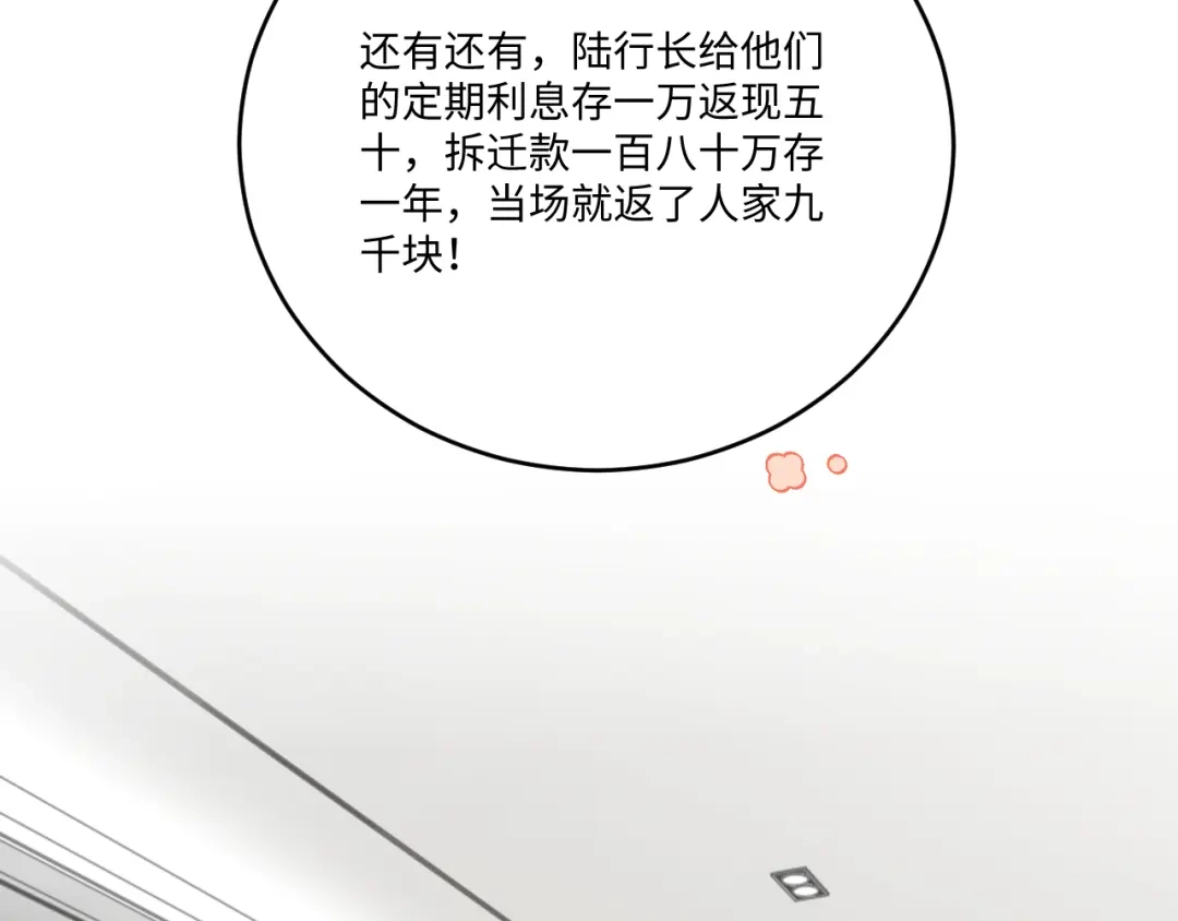 不要随便和上司作对 常思完成修罗场kpi 第8页