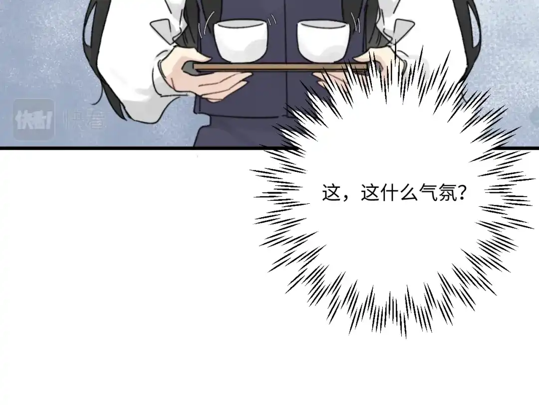 不要随便和上司作对 常思完成修罗场kpi 第87页