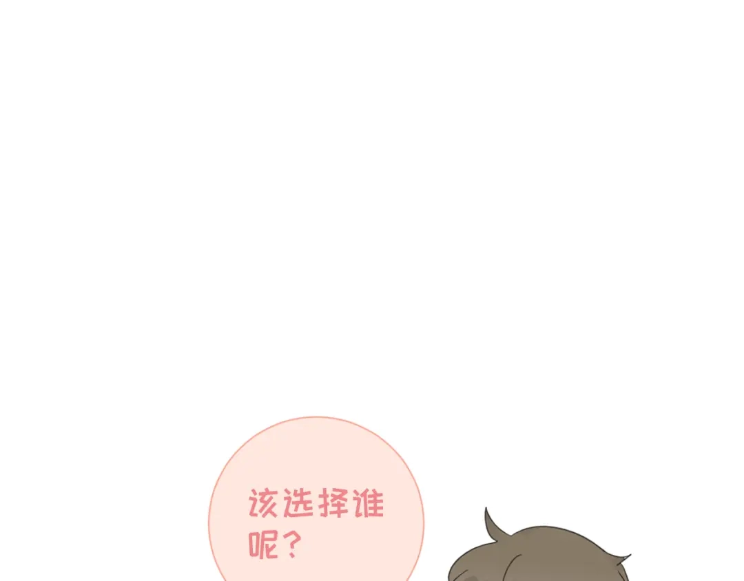 不要随便和上司作对 常思完成修罗场kpi 第88页