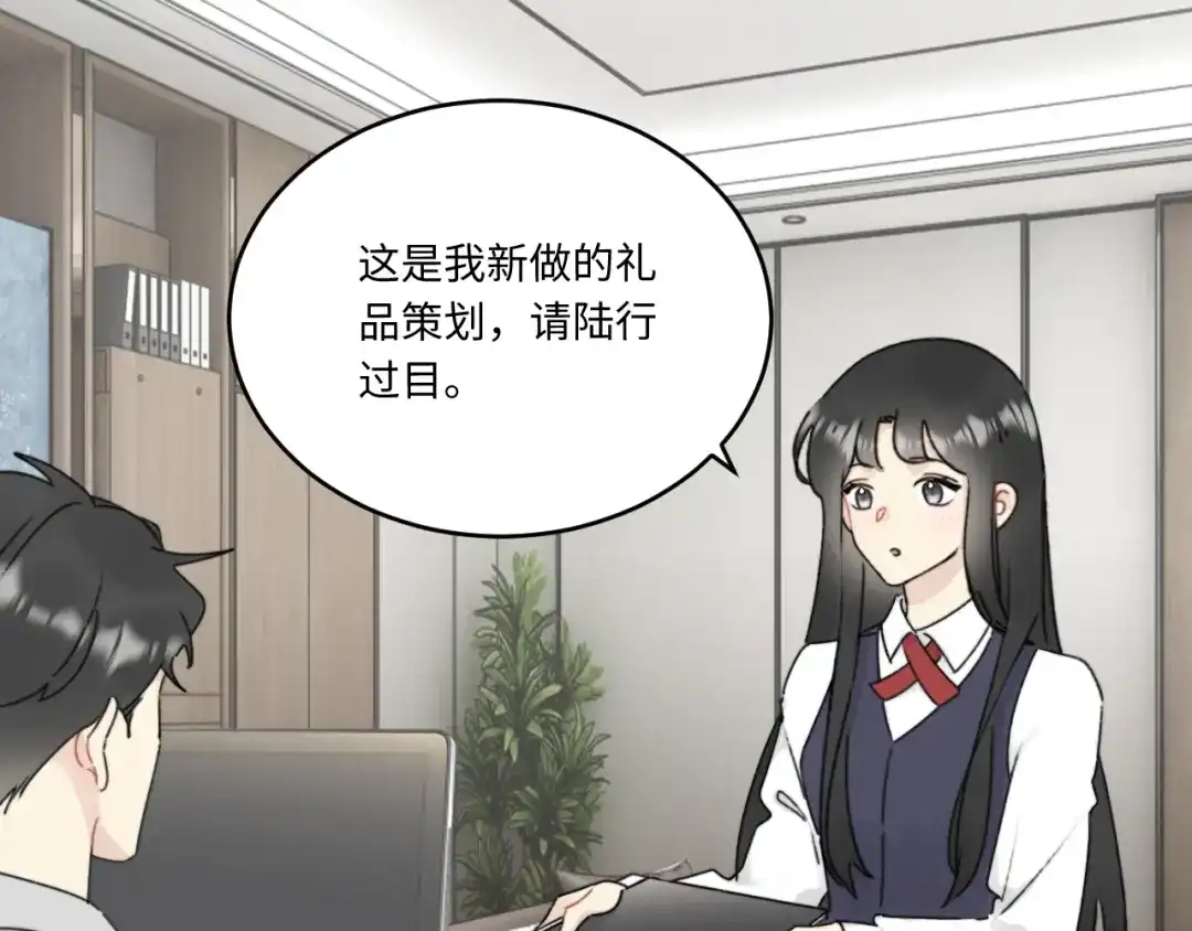 不要随便和上司作对 常思完成修罗场kpi 第9页