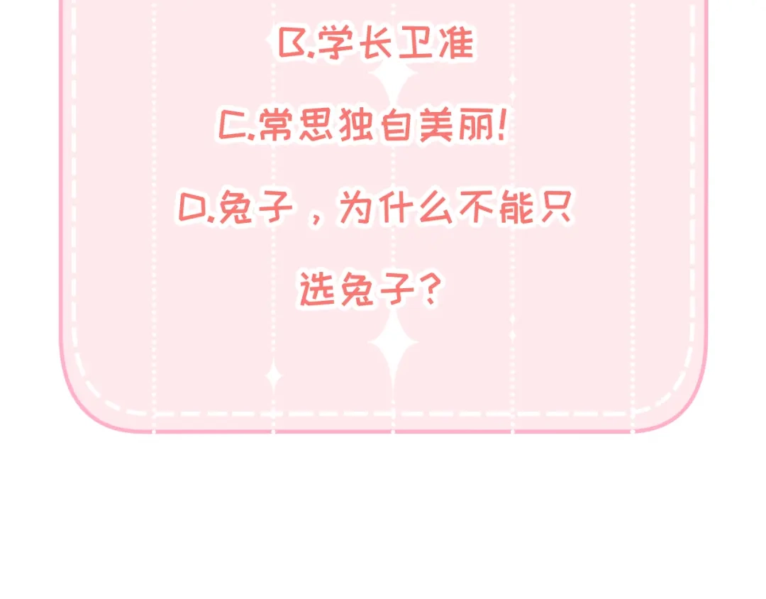 不要随便和上司作对 常思完成修罗场kpi 第90页