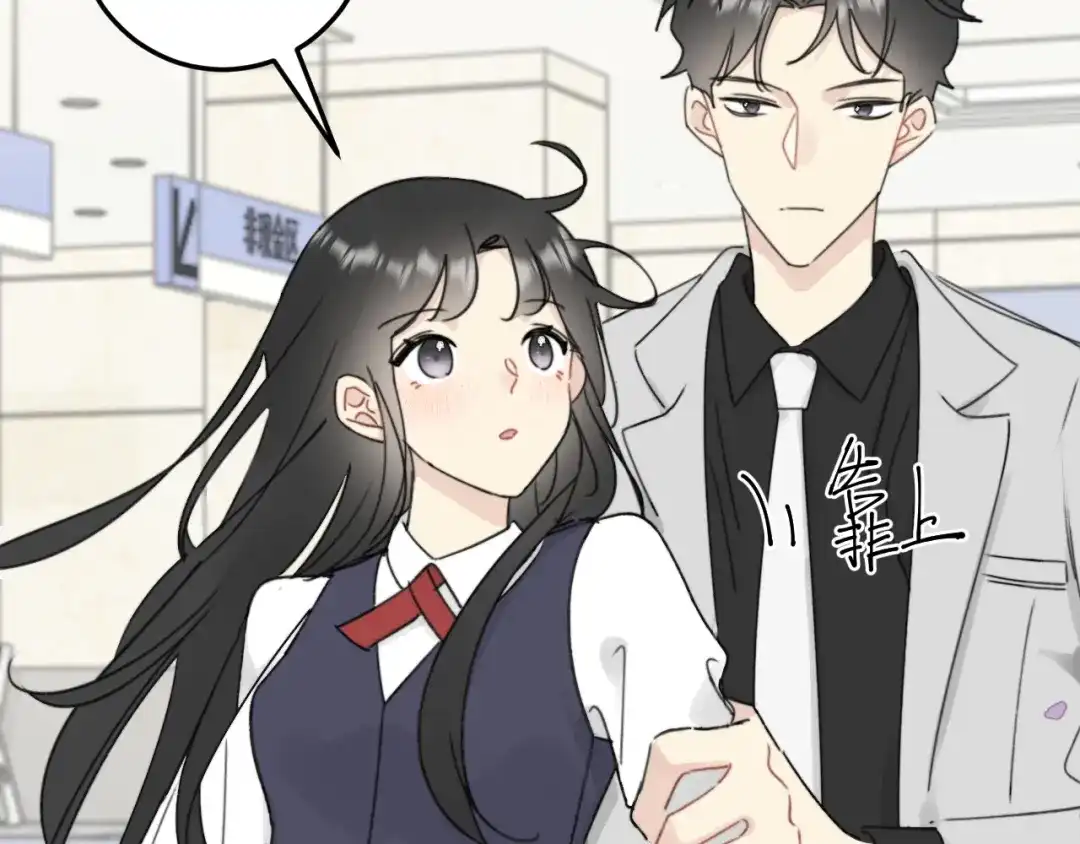 不要随便和上司作对 传说中陆衍的白月光？！ 第21页