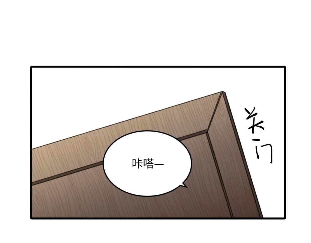 不要随便和上司作对 传说中陆衍的白月光？！ 第28页