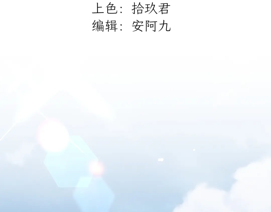 不要随便和上司作对 传说中陆衍的白月光？！ 第38页