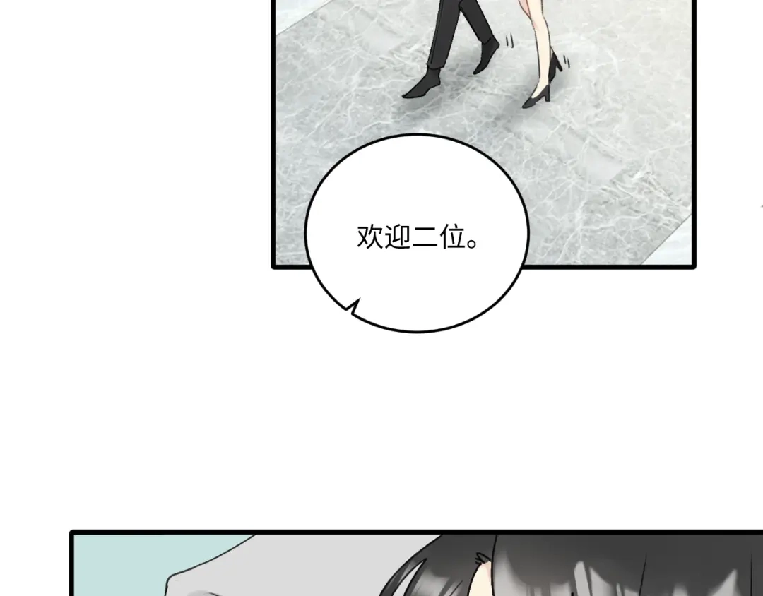 不要随便和上司作对 传说中陆衍的白月光？！ 第48页