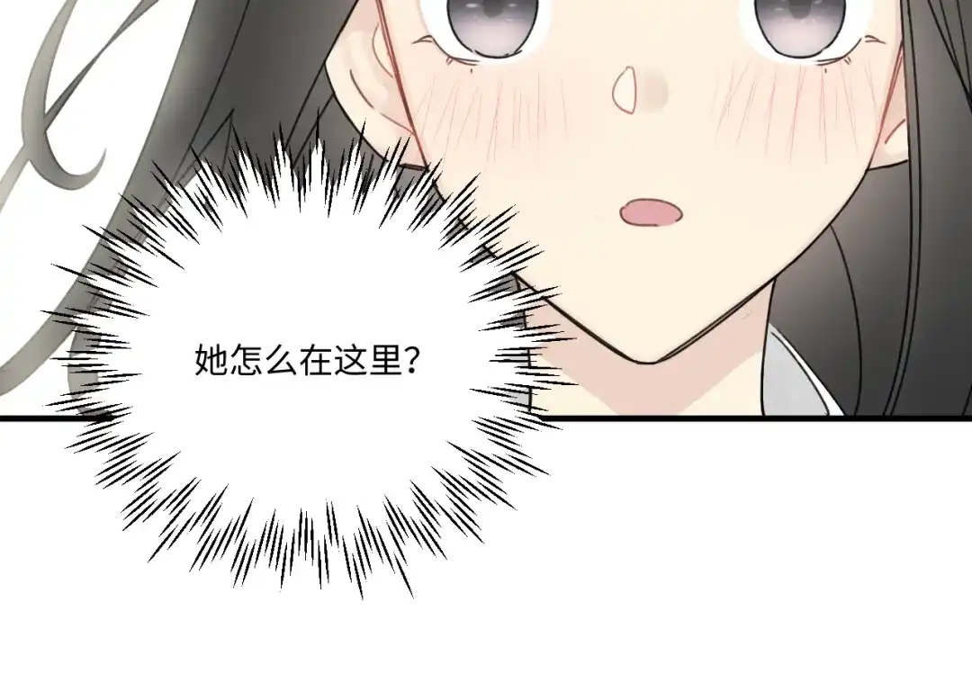 不要随便和上司作对 传说中陆衍的白月光？！ 第53页