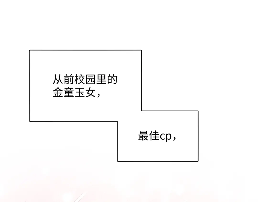 不要随便和上司作对 传说中陆衍的白月光？！ 第56页