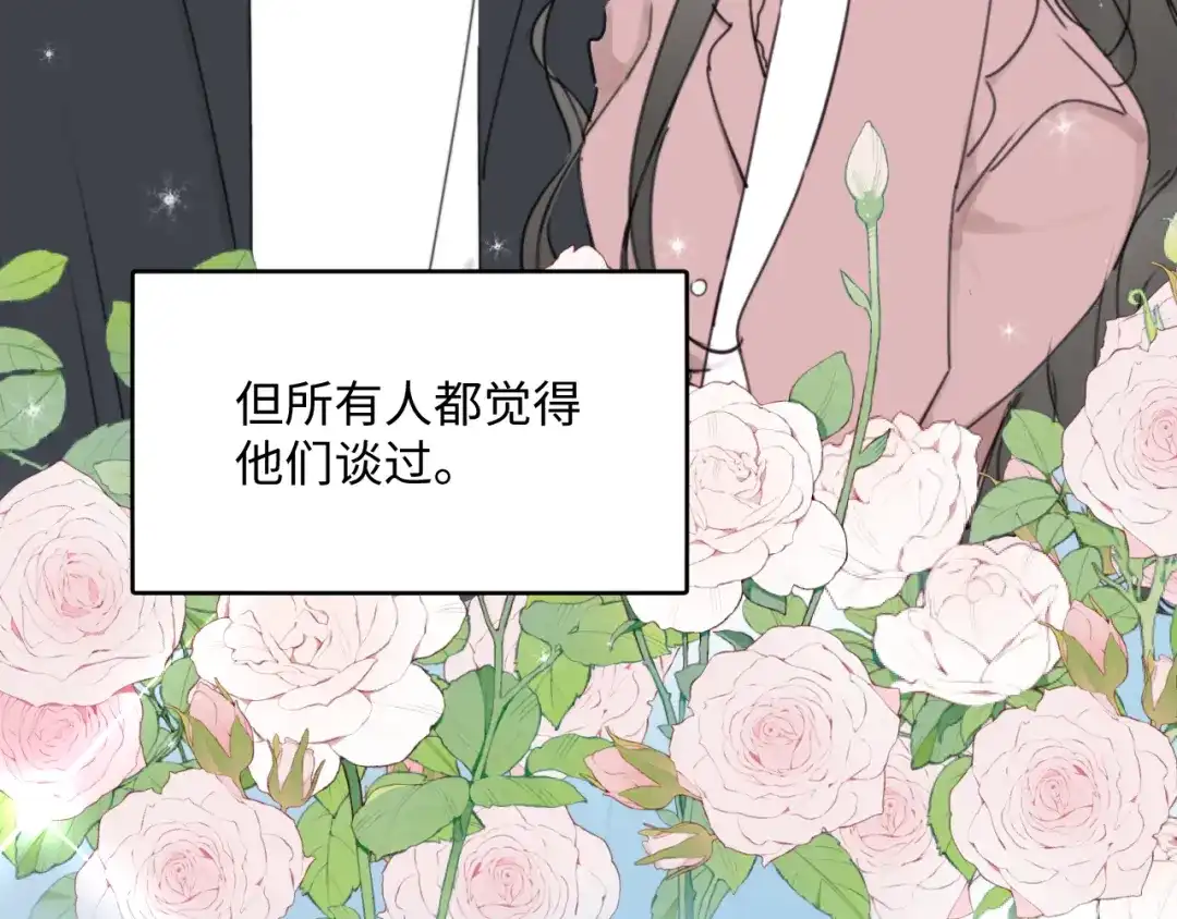 不要随便和上司作对 传说中陆衍的白月光？！ 第60页
