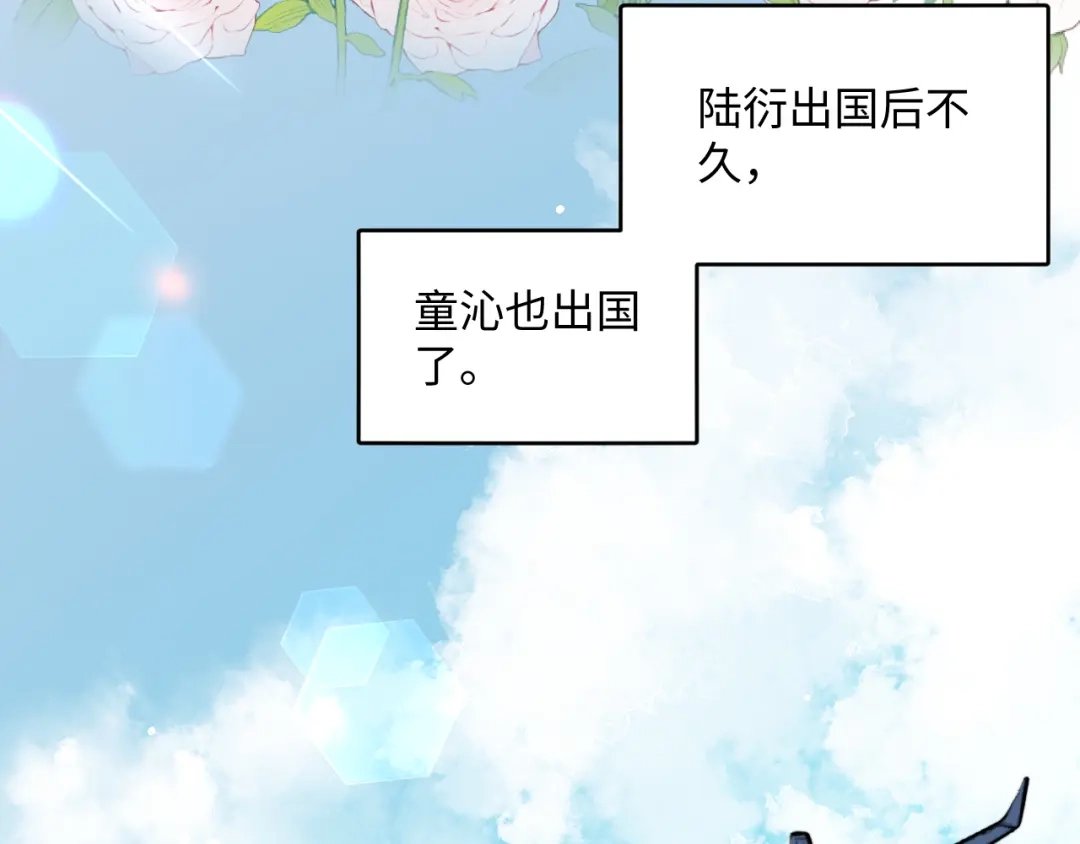 不要随便和上司作对 传说中陆衍的白月光？！ 第61页