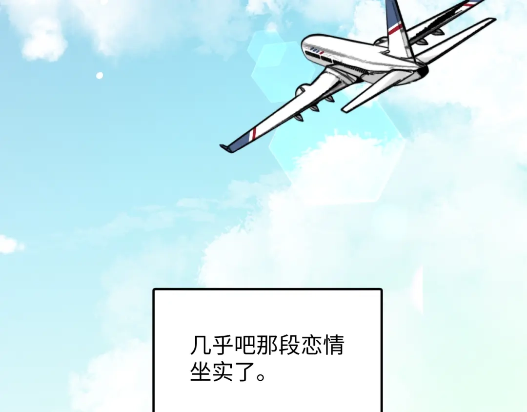 不要随便和上司作对 传说中陆衍的白月光？！ 第62页