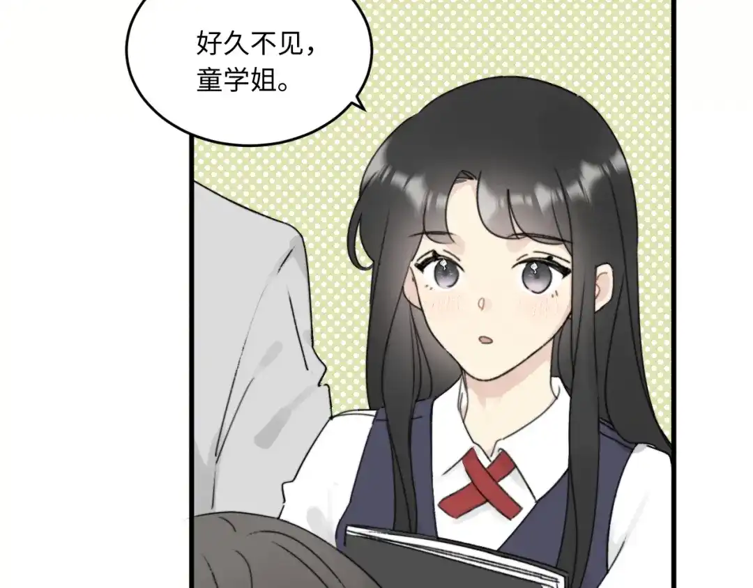 不要随便和上司作对 传说中陆衍的白月光？！ 第64页