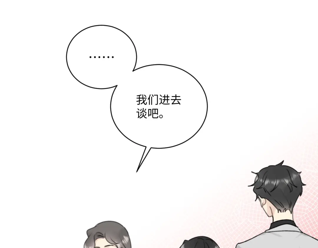 不要随便和上司作对 传说中陆衍的白月光？！ 第67页