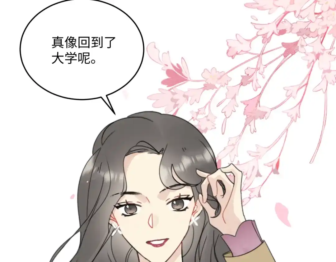 不要随便和上司作对 传说中陆衍的白月光？！ 第71页