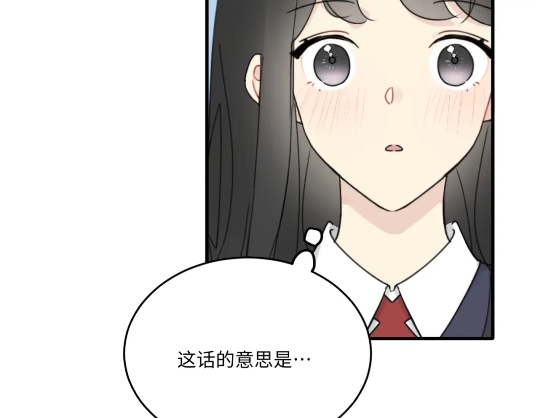 不要随便和上司作对 传说中陆衍的白月光？！ 第75页