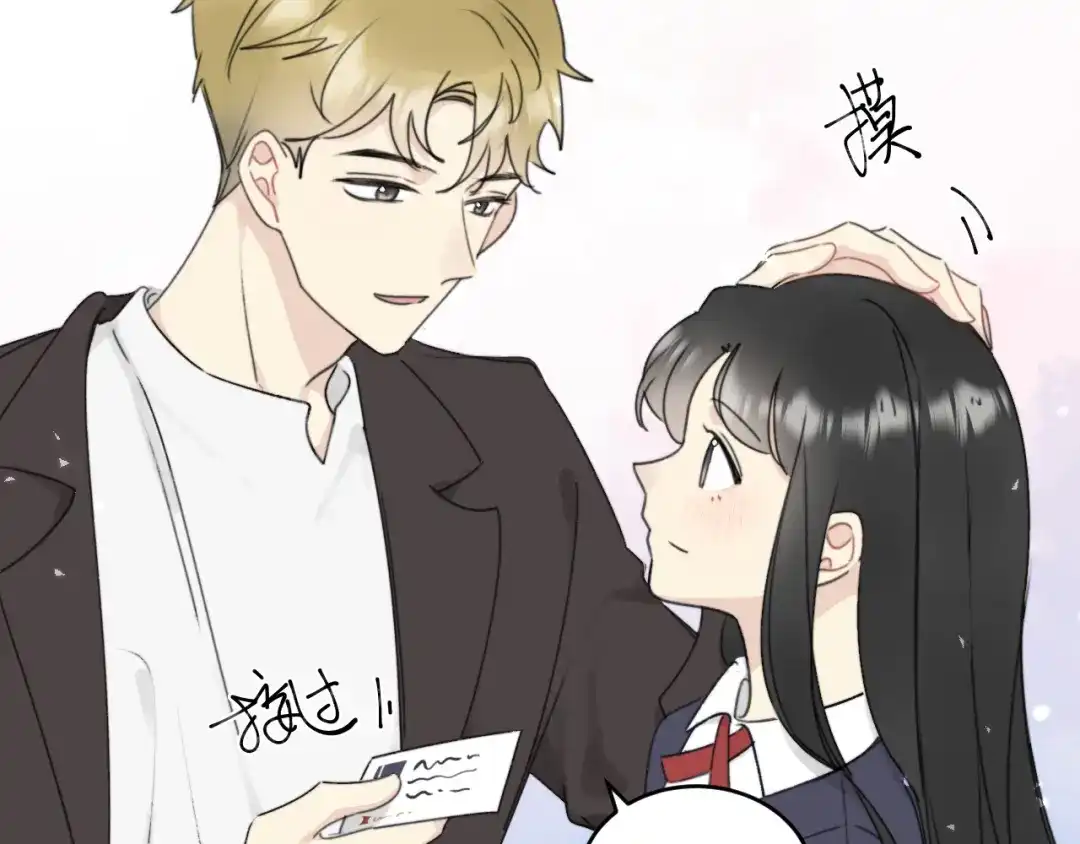 不要随便和上司作对 传说中陆衍的白月光？！ 第8页